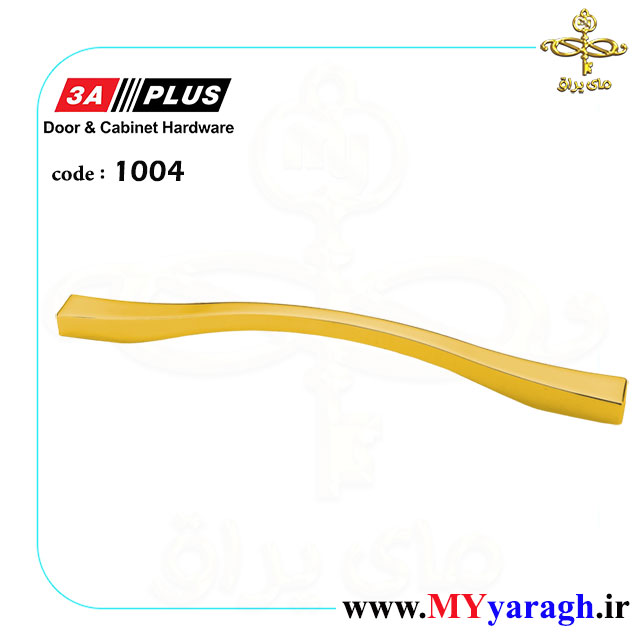 دستگیره کمد شیک 1004 شرکت 3APLUS