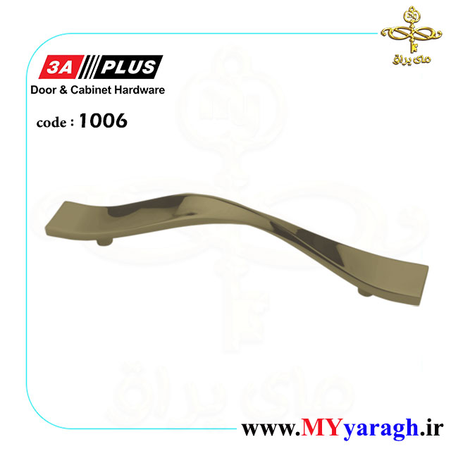 دستگیره نئوکلاسیک 1006 شرکت 3A پلاس