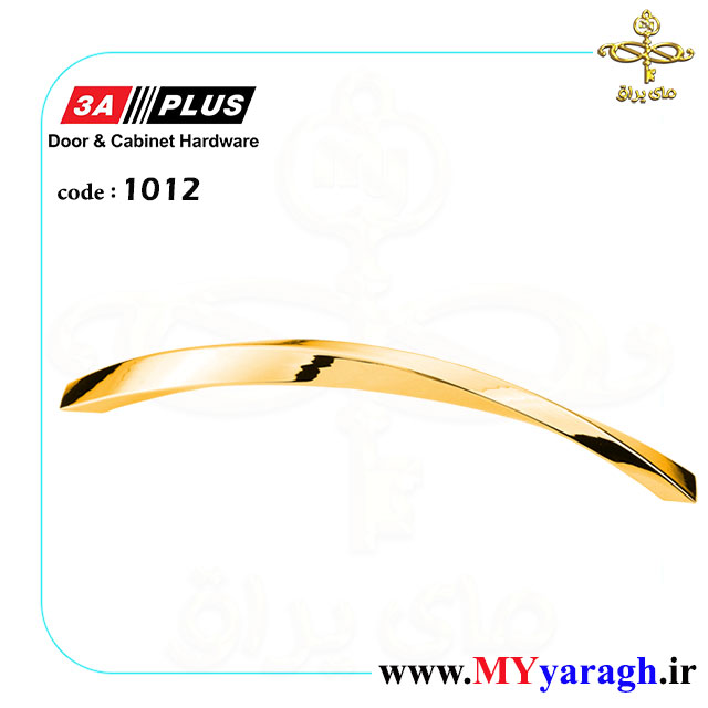 دستگیره کابینت کد 1012 شرکت 3A PLUS