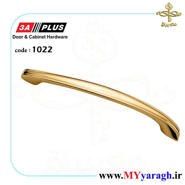 دستگیره کابینت کد 1022 شرکت 3a پلاس