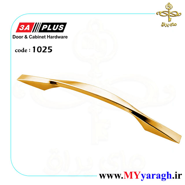 دستگیره کابینت 1025 شرکت 3APLUS