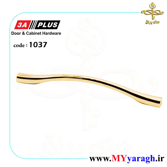 دستگیره کابینت ساده 1037 شرکت 3A PLUS