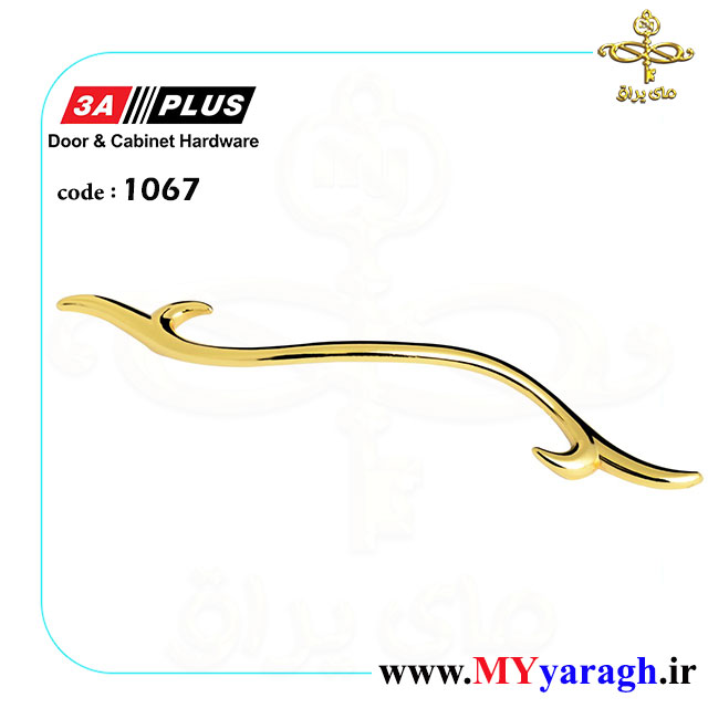 دستگیره کابینت کد 1067 شرکت 3A PLUS