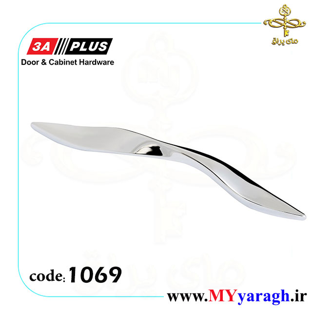 دستگیره کابینت شیک 1069 شرکت 3A PLUS