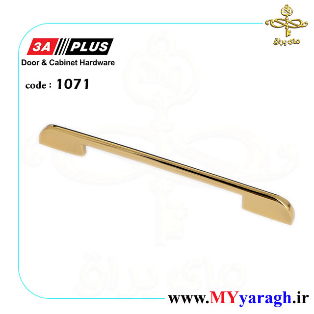 دستگیره کابینت سربی 1071 شرکت 3A PLUS