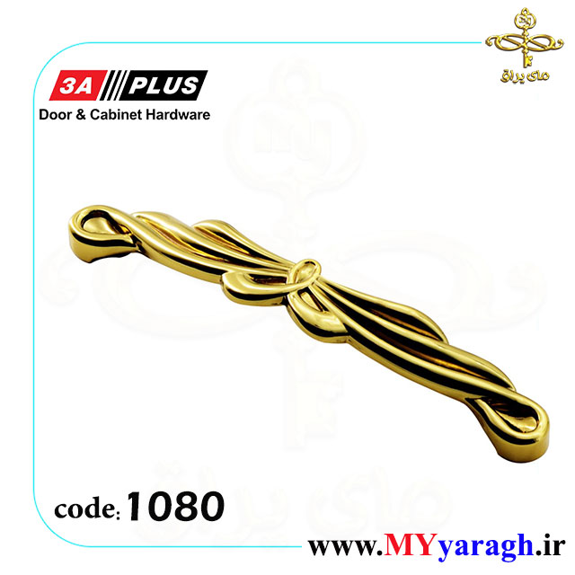 دستگیره زیبا کابینت 1080 شرکت 3A PLUS