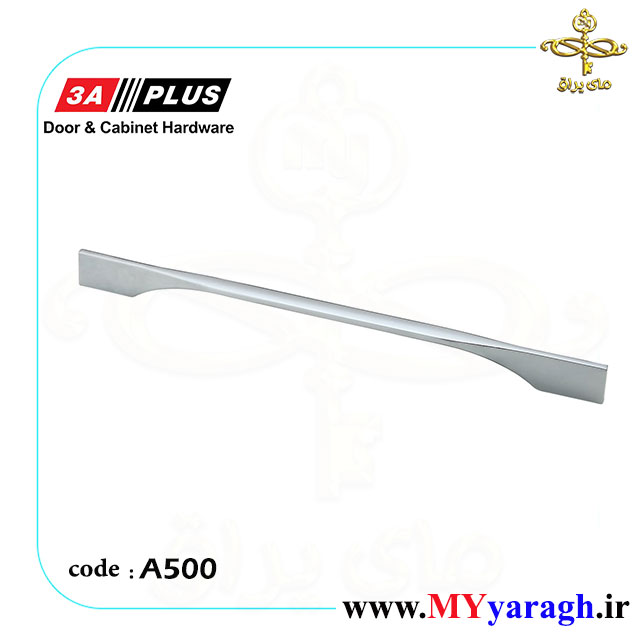 دستگیره کمدی ساطوری ساده A500 3A PLUS