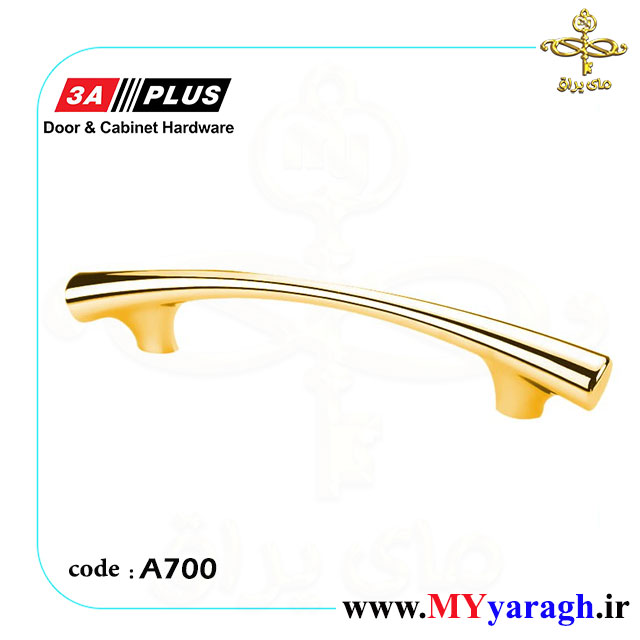 دستگیره کشو کابینت ساده A700 3A PLUS