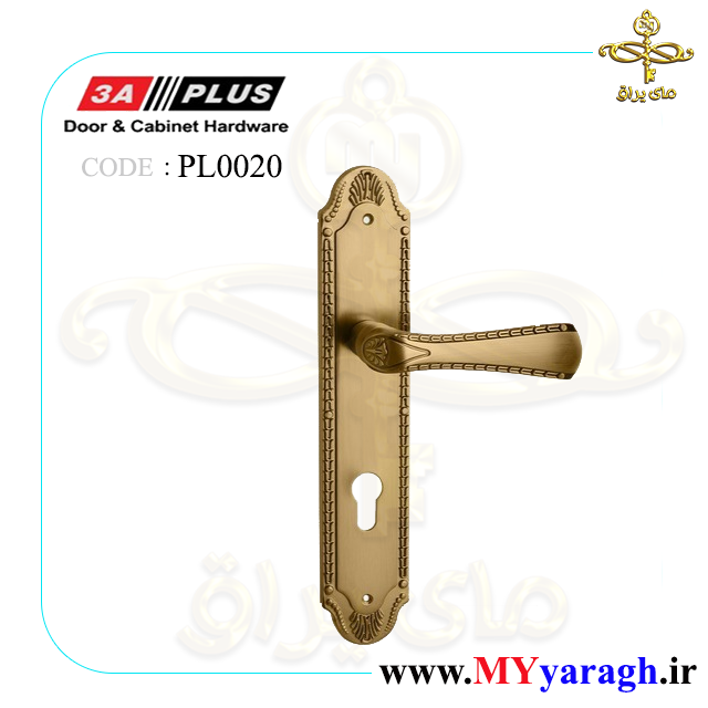 دستگیره درب چوبی سوئیچی PL0020 شرکت 3A PLUS