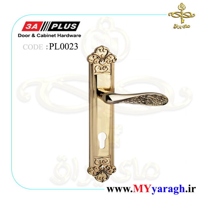 دستگیره درب چوبی مدرن PL0023 شرکت 3A PLUS