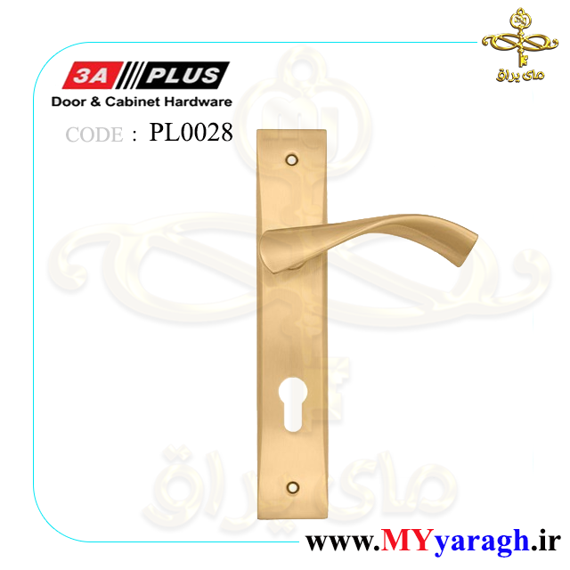 دستگیره درب اتاقی PL0028 َشرکت 3A PLUS