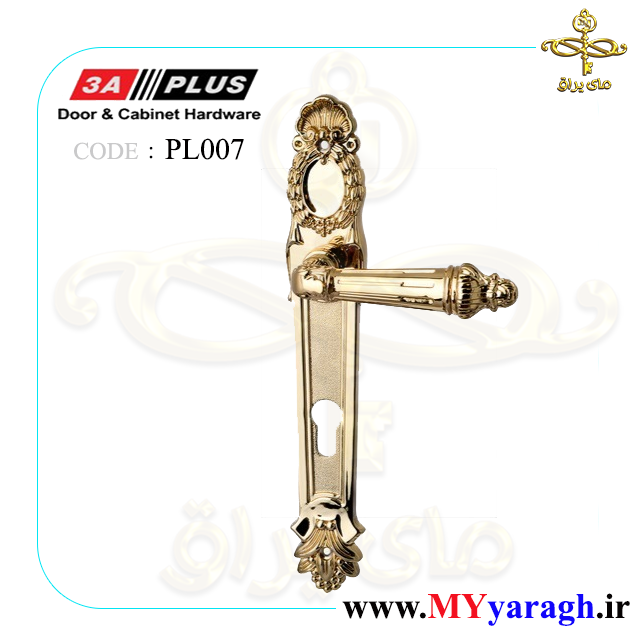 PL007 3A دستگیره پلاک