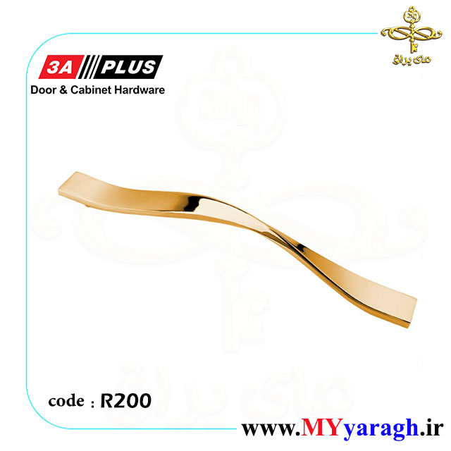 دستگیره کمدی کابینت R200 شرکت 3A PLUS