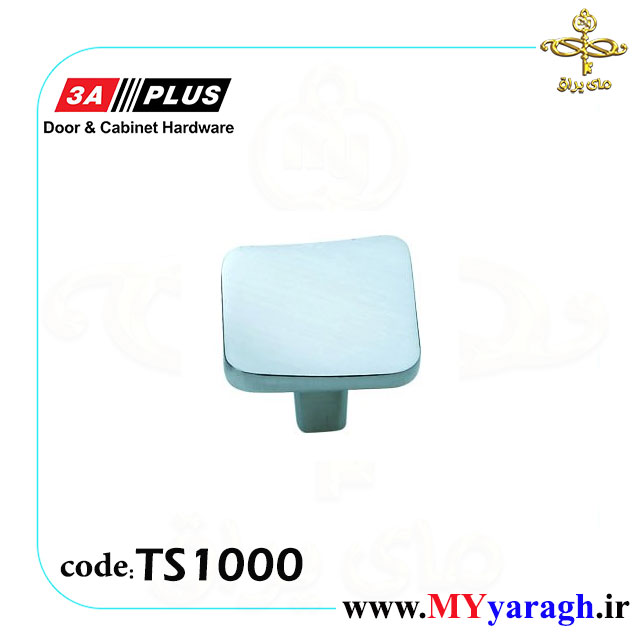 دستگیره کابینت تک پیچ شرکت TS1000 3A PLUS