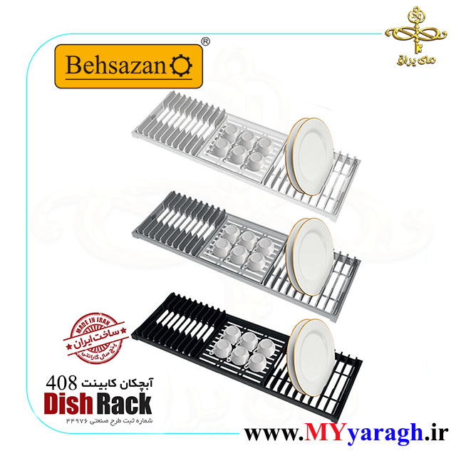 آبچکان کابینت 408 پلاستیکی آلومینیومی بهسازان