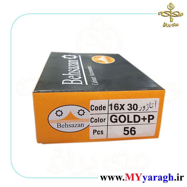 بست آتاژور شیشه آلومینیومی شرکت بهسازان behsazan 16*30 طلایی