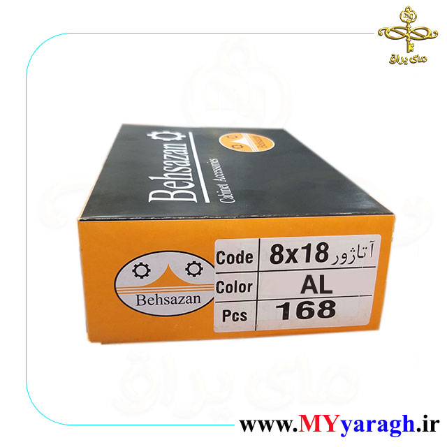 بست آتاژور فلزی شرکت بهسازان behsazan 8*18 AL