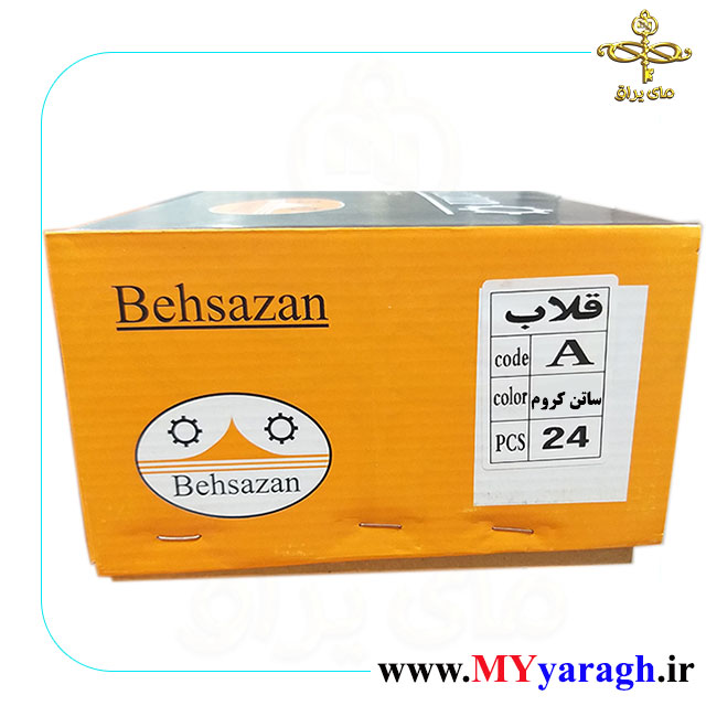 قلاب لباس کد A شرکت بهسازان BEHSAZAN ساتن کروم