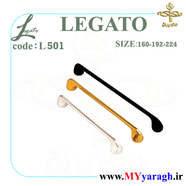 دستگیره کابینت تلفنی L501 شرکت لگاتو LEGATO