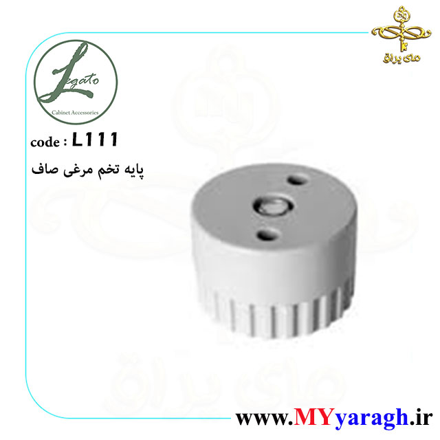 پایه تخم مرغی صاف 40 شرکت لگاتو L111 LEGATO