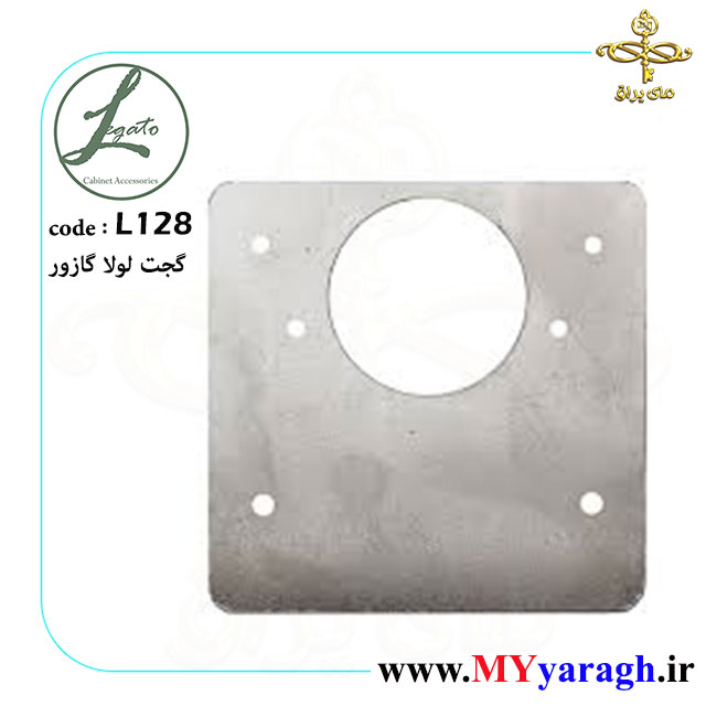 گجت لولا گازور شرکت لگاتو L128 LEGATO