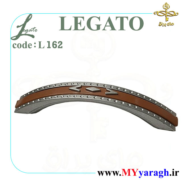 دستگیره پلاستیکی هفت هشتی L162 لگاتو