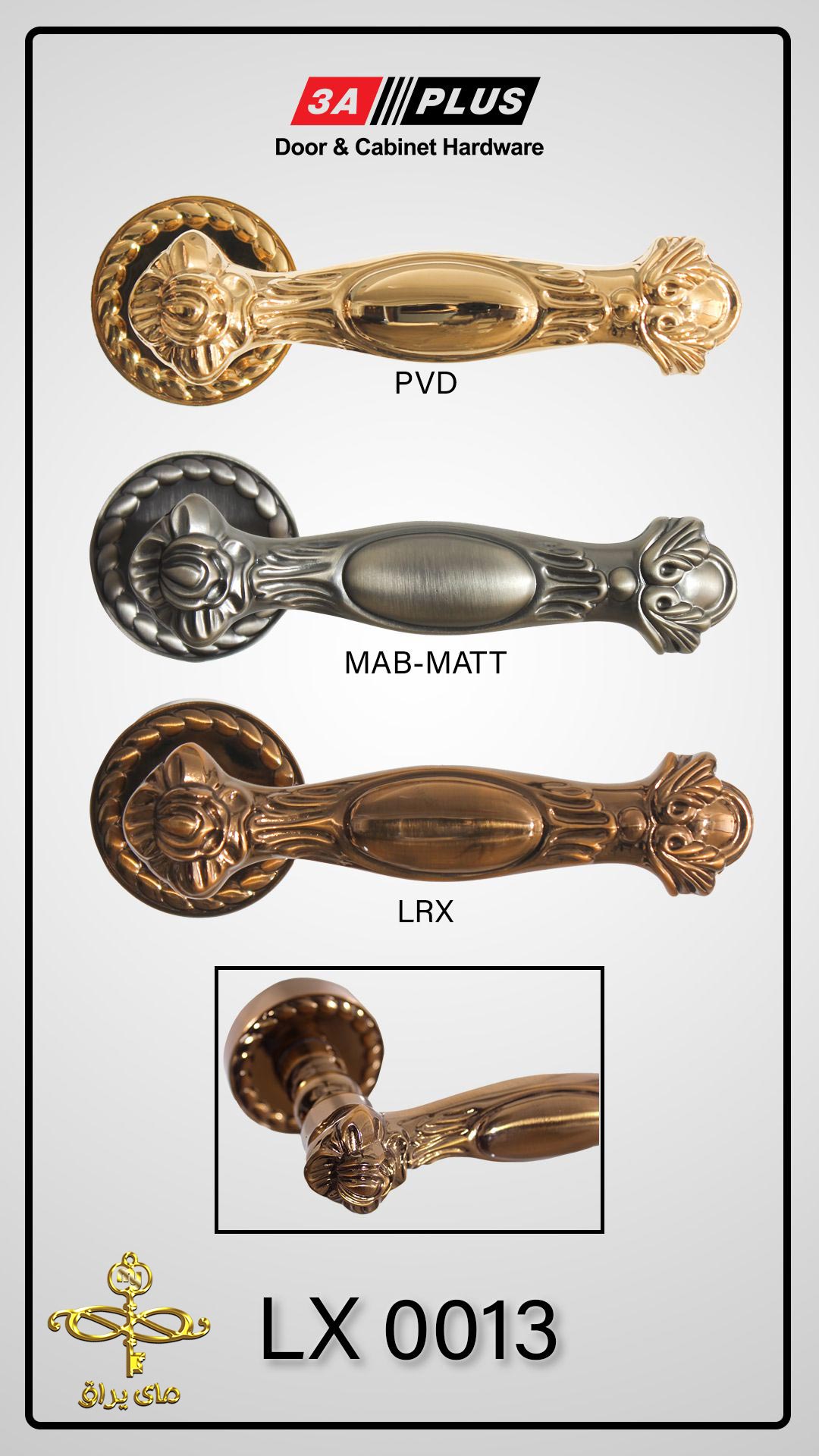 دستگیره دو تیکه شکلاتی LX0013 LRX 3A