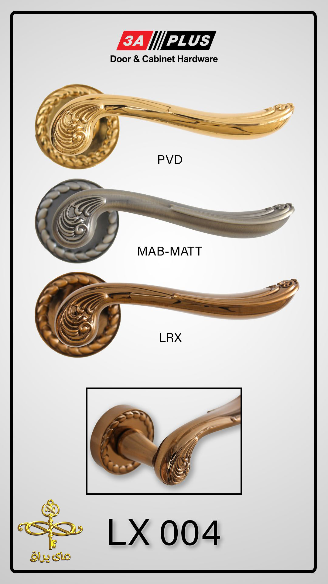 دستگیره درب شکلاتی دو تیکه LX004 LRX 3A