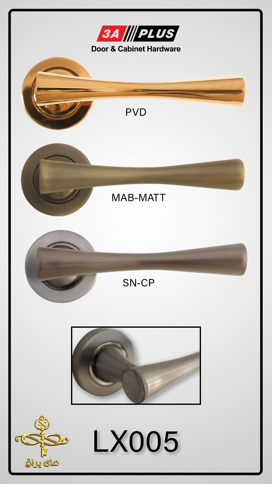 دستگیره درب چوبی دو تیکه LX005 SN/CP 3A کروم خشدار