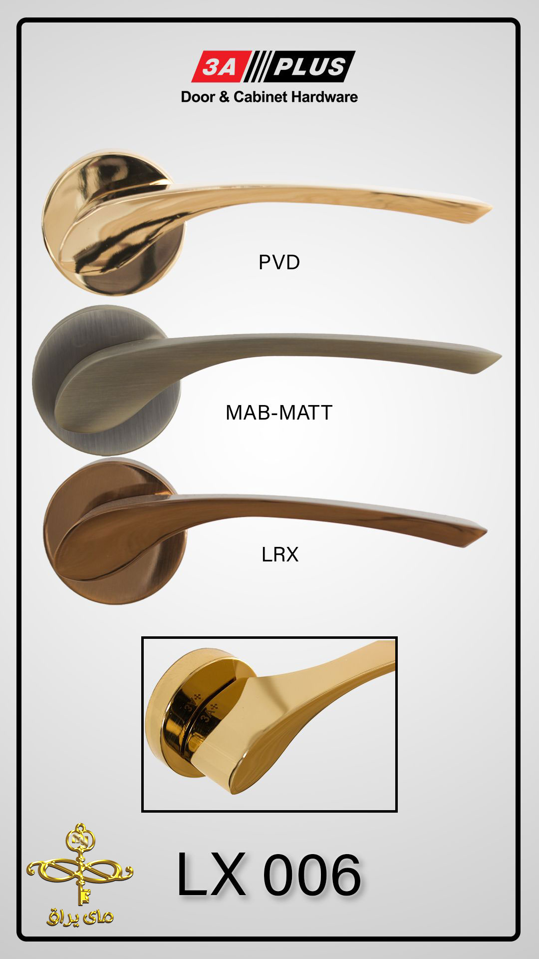 دستگیره دو تیکه سربی روزت دو تیکه 3A پلاس LX006