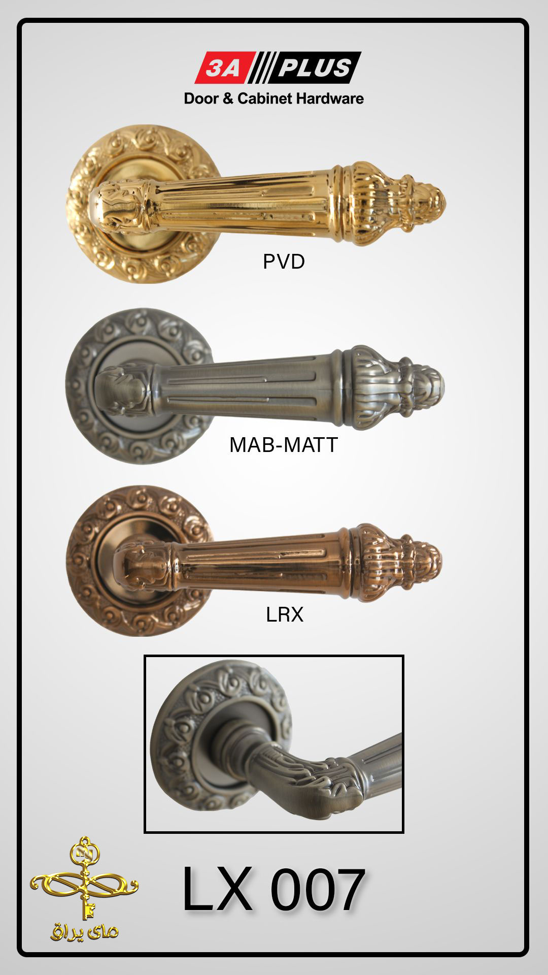 دستگیره درب چوبی دو تیکه LX007 MAB/MATT 3A زیتونی مات
