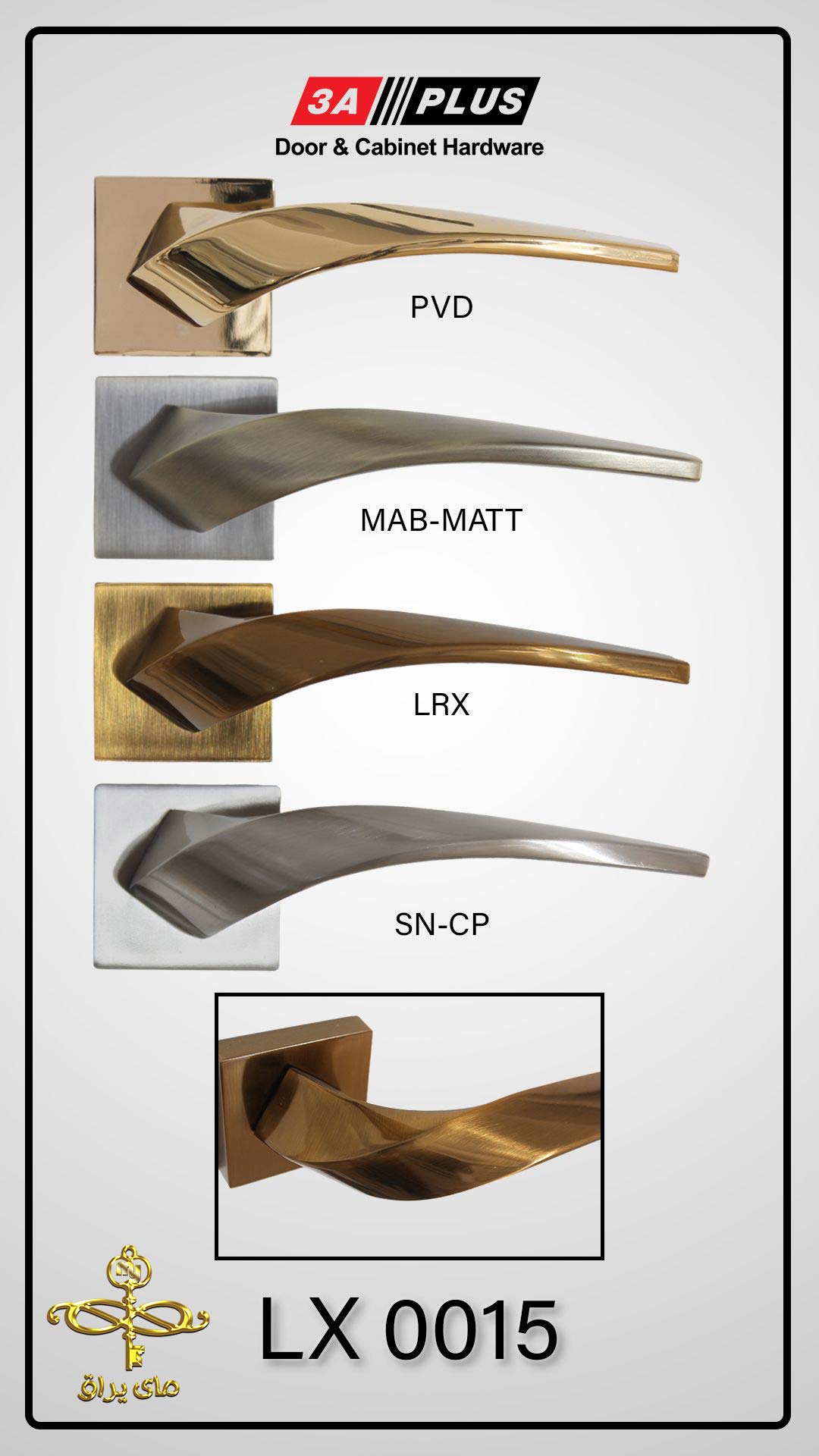 دستگیره دو تیکه روزتی نسکافه ای LX0015 LRX 3A