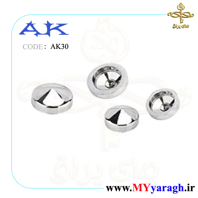 گل پیچ شرکت AK