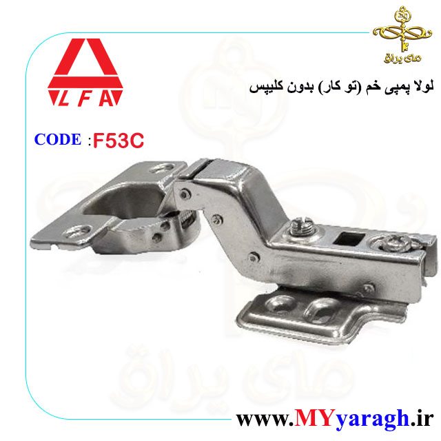 لولا پمپی توکار خم F53C شرکت آلفا ALFACO5