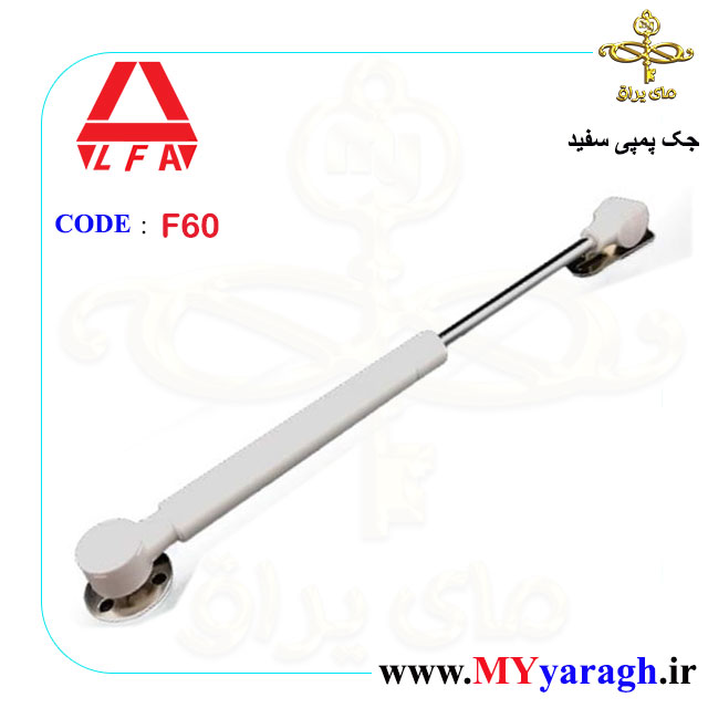 جک پمپی کابینت F60 شرکت آلفا ALFACO5