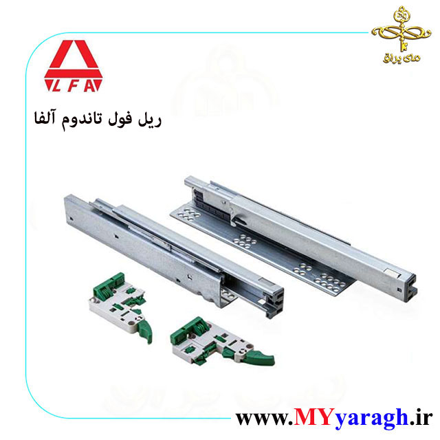 ریل فول تاندوم آرام بند آلفا، ALFACO5