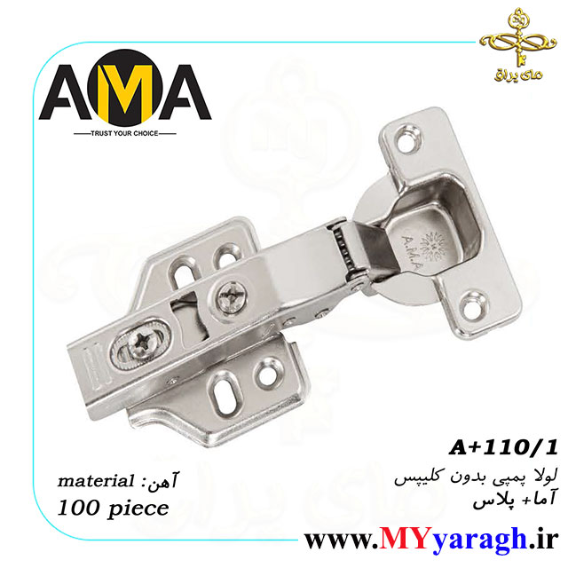 لولا پمپی بدون کلیپس آما پلاس AMA PLUS A+110/1