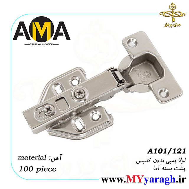 لولا پمپی A101/121 بدون کلیپس پشت بسته آما AMA