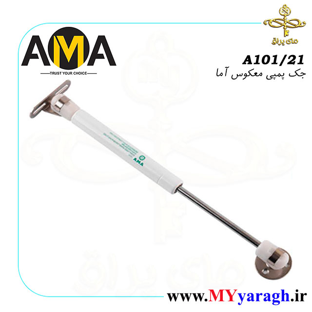 جک پمپی معکوس آما A101/21 AMA