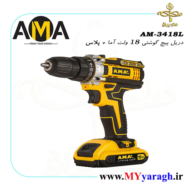 دریل پیچ گوشتی 18 ولت شرکت آما پلاس