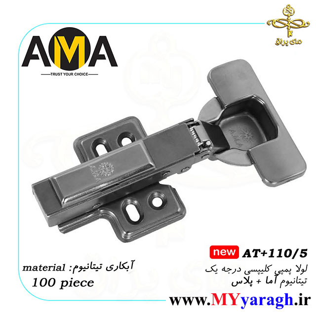 لولا پمپی کلیپسی تیتانیوم آما پلاس AMA AT+110/5