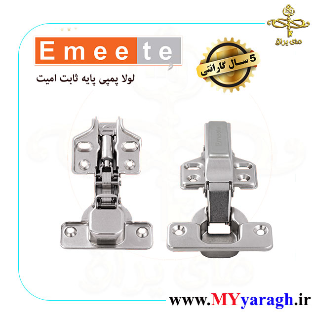 لولا پمپی بدون کلیپس شرکت امیت emeete