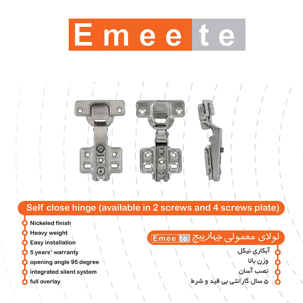 لولا گازور معمولی چهار پیچ امیت emeete
