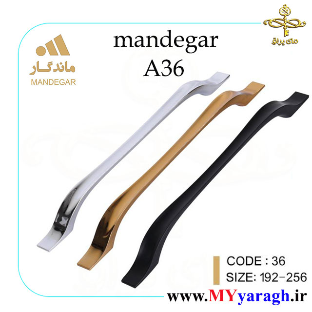 دستگیره کابینت A36 شرکت ماندگار mandegar