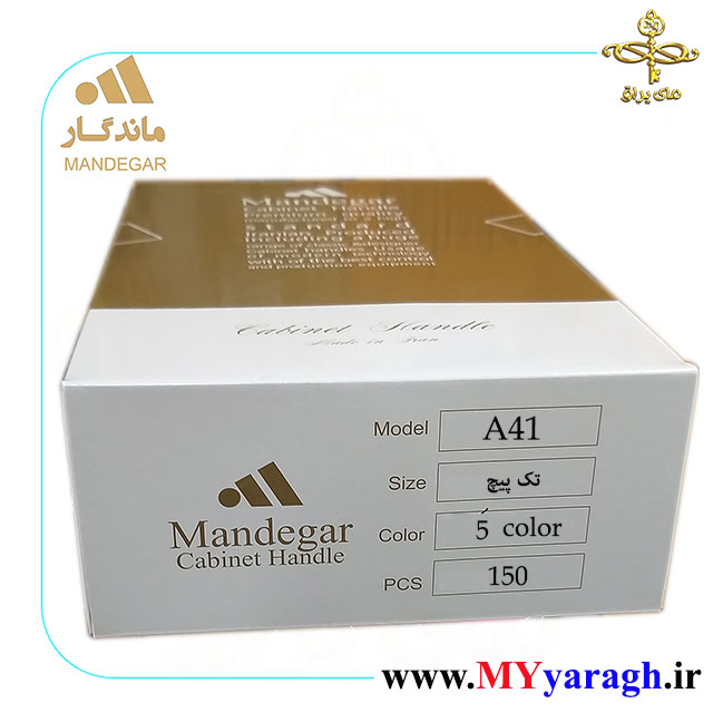 دستگیره کابینت A41 تک پیچ شرکت ماندگار