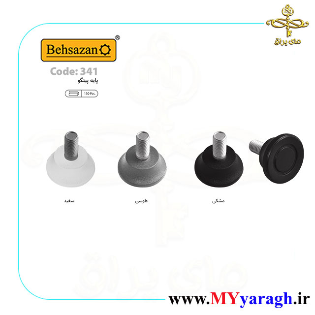 پایه پینگو کد 341 شرکت بهسازان BEHSAZAN