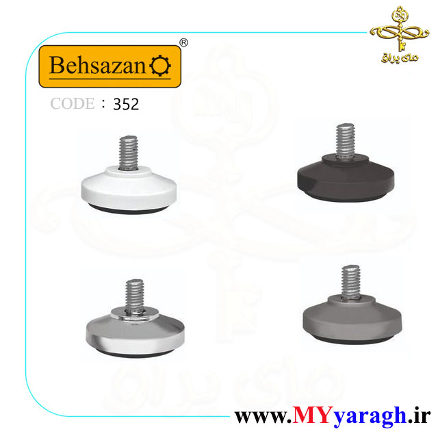 پایه رگلاژ کوتاه 352 شرکت بهسازان