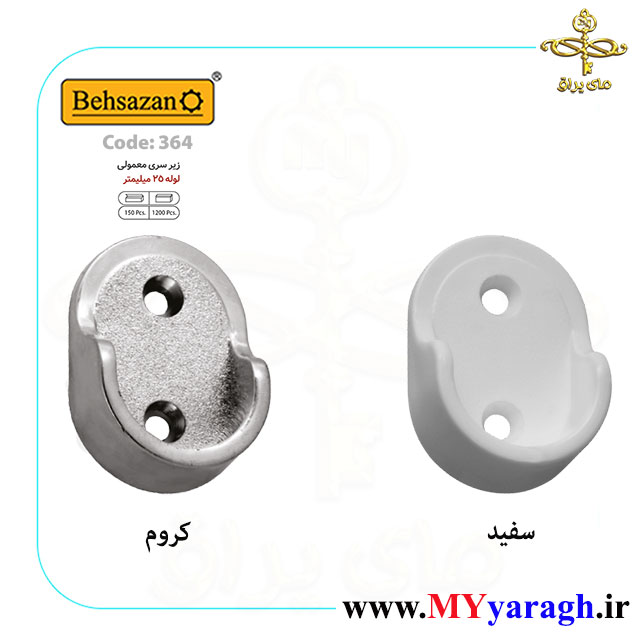 زیر سری 25 ساده کد 364 بهسازان BEHSAZAN
