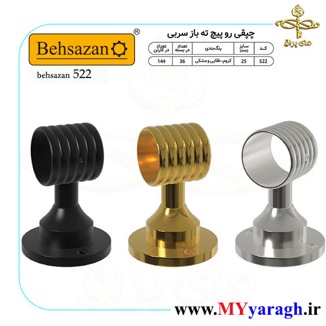 چپقی رو پیچ ته باز سربی کد 522 شرکت بهسازان
