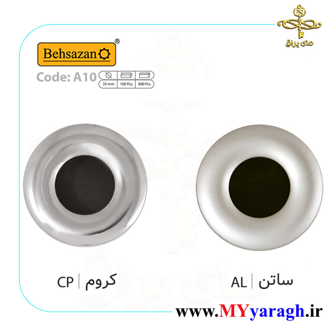دستگیره توکار گرد کروم A10 بهسازان BEHSAZAN